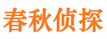 霍州市私家侦探